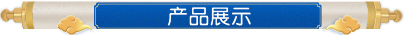 产品展示.jpg
