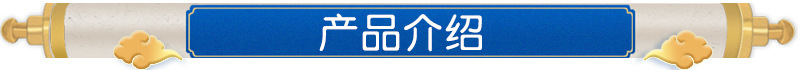 产品介绍-1.jpg