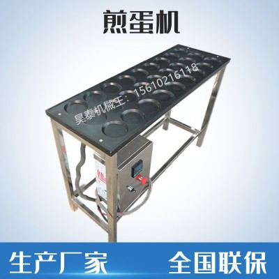 货源厂家供应全自动大型食堂餐厅用煎蛋机 煎荷包蛋机 可定制图2