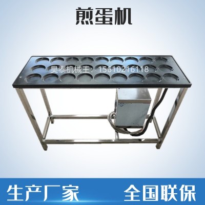 货源厂家供应全自动大型食堂餐厅用煎蛋机 煎荷包蛋机 可定制图3