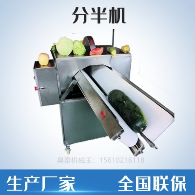 厂家供应果蔬分半机 输送式萝卜冬瓜南瓜劈半机 全自动白菜分半机图4