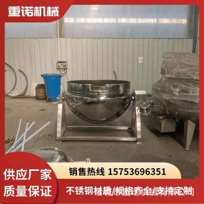 羊肉汤牛肉汤夹层锅 卤肉煮粽子蒸煮锅 不锈钢可倾式夹层锅