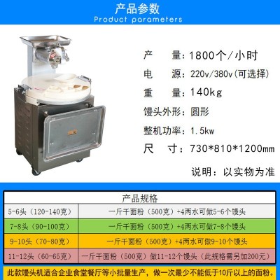 定制面团分割滚圆机 商用圆形出球机设备 面包披萨剂子馒头机图2