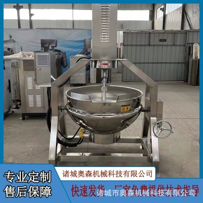 奥森半自动行星搅拌炒锅 牛肉辣椒酱炒锅重庆火锅底料炒料机图2