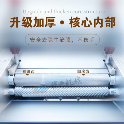 赣云牌去筋膜机牛肉去筋膜机筋膜剔除机自动去筋膜机瘦肉去筋膜机图2