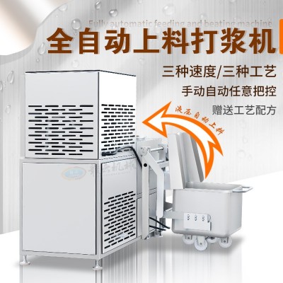 赣云自动上料三速制冷打浆机大容量制冷打浆机大型调速肉丸打浆机图3