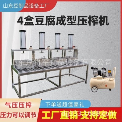 全自动豆腐压榨机 豆腐成型机气动豆腐豆干压榨成型机 豆制品机器图3