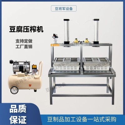 全自动豆腐压榨机 豆腐成型机气动豆腐豆干压榨成型机 豆制品机器图2