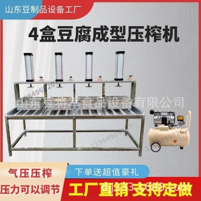 全自动豆腐压榨机 豆腐成型机气动豆腐豆干压榨成型机 豆制品机器图5