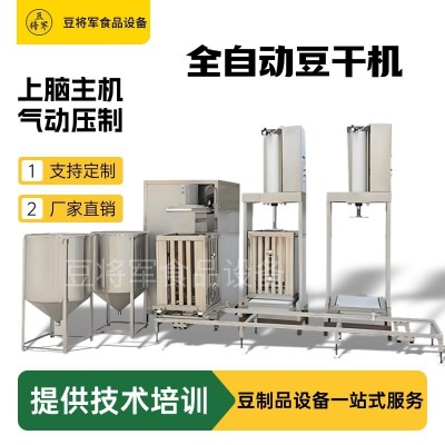 全自动豆腐皮机商用千张机小型商用家用千张机山东豆腐皮机厂家图2