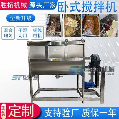 卧式混合机化肥螺带搅拌机碳酸钙u型槽拌料机调料粉不锈钢混料机图5