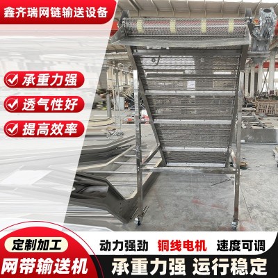 食品网带输送机设备生产厂家食品耐高温风干冷却不锈钢网带输送机图4