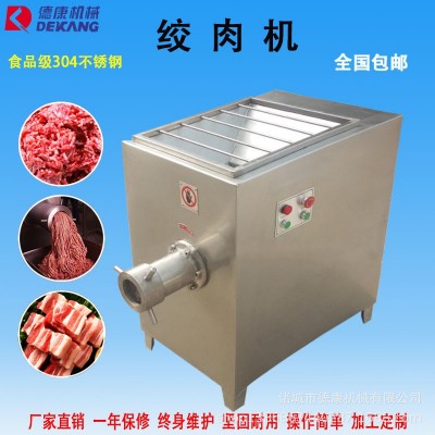 100型商用冻肉绞肉机 鲜冻肉鸡鸭骨架绞肉机不锈钢冻肉绞肉机厂家