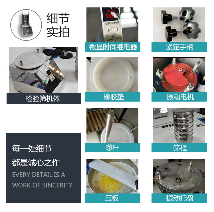 中志检验筛_05.jpg