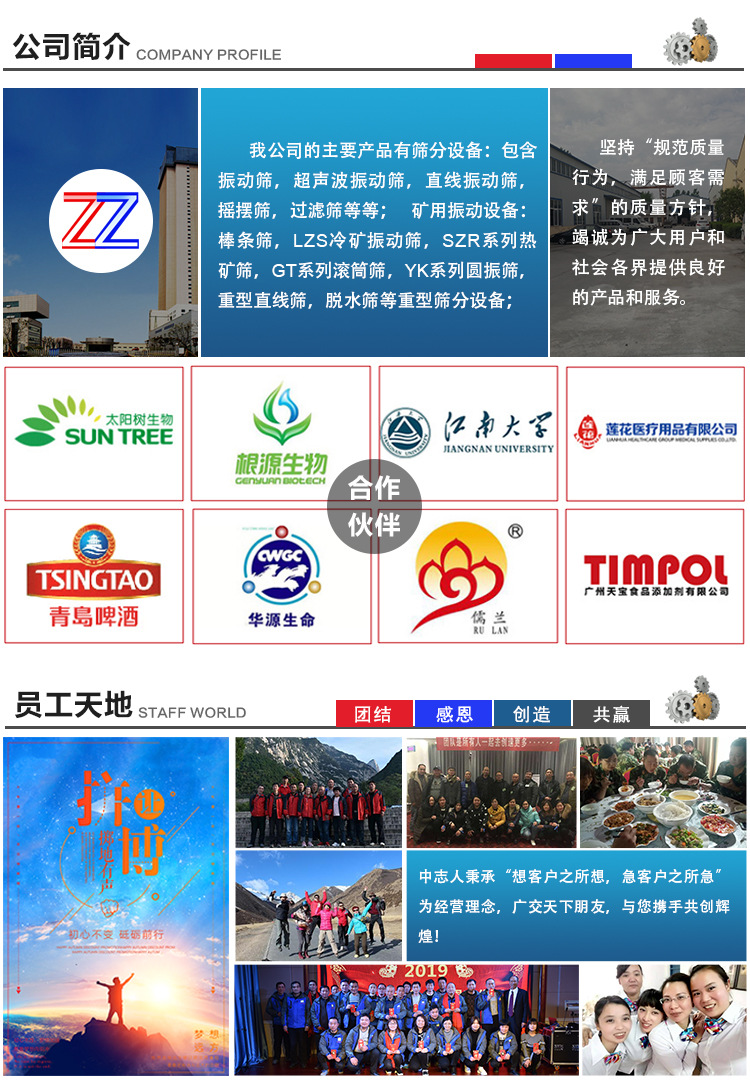 中志检验筛_09.jpg
