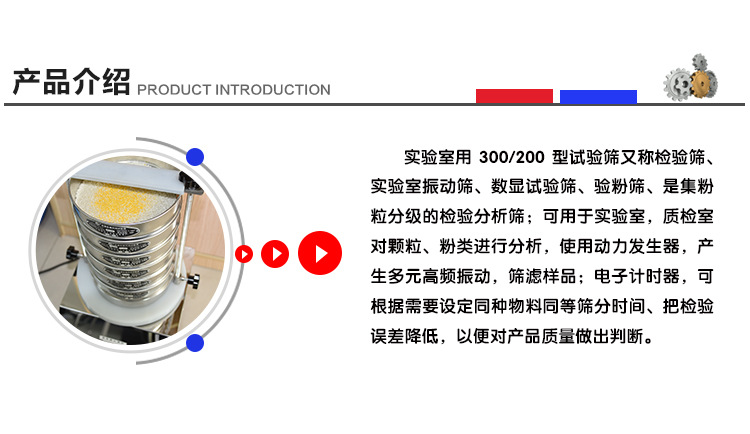 中志检验筛_03.jpg