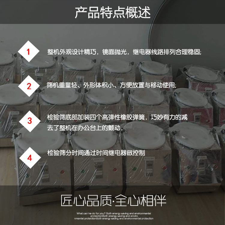 中志检验筛_04.jpg