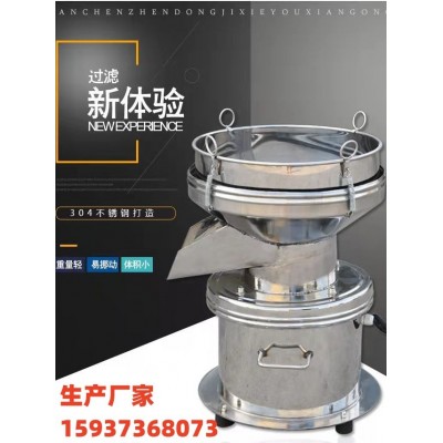 450振筛机浆液振动筛小型震动筛食品化工粉末除杂450筛分机分离筛