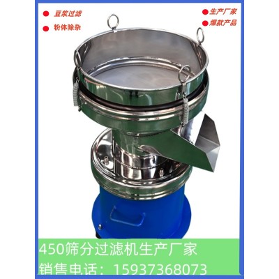 450振筛机浆液振动筛小型震动筛食品化工粉末除杂450筛分机分离筛图3