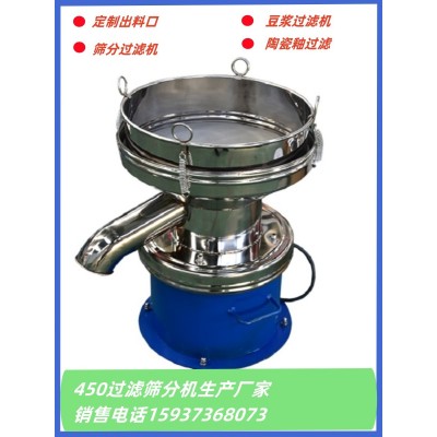 450振筛机浆液振动筛小型震动筛食品化工粉末除杂450筛分机分离筛图5