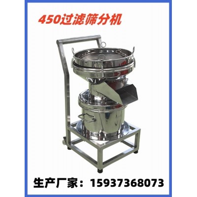 450振筛机浆液振动筛小型震动筛食品化工粉末除杂450筛分机分离筛图2