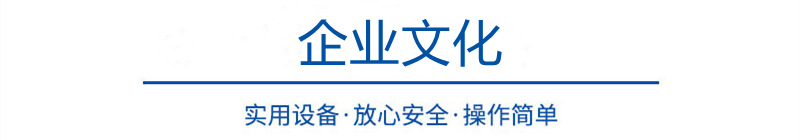 企业文化.png