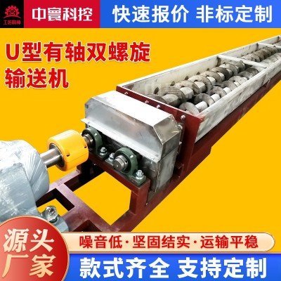 无锡供应U型有轴双螺旋绞龙输送机不锈钢淤泥污泥双螺旋输送机图5