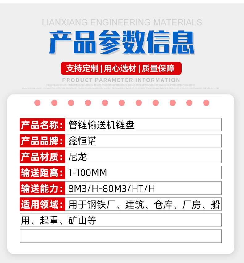 管链输送机链盘_08.jpg