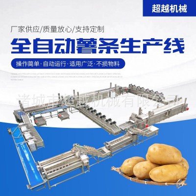 厂家批发速冻薯条薯片生产线 土豆片条生产线 薯条油炸流水生产线图4
