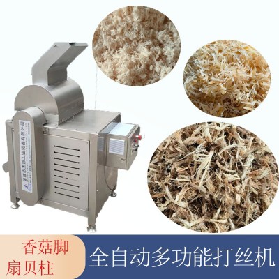 香菇脚拆丝机 板筋撕条机 扇贝肉瑶柱打丝设备 支持试机