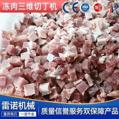 大型商用冻肉切丁机宠物粮切丁鸡胸肉三维切丁设备 切鸡肉丁机图2
