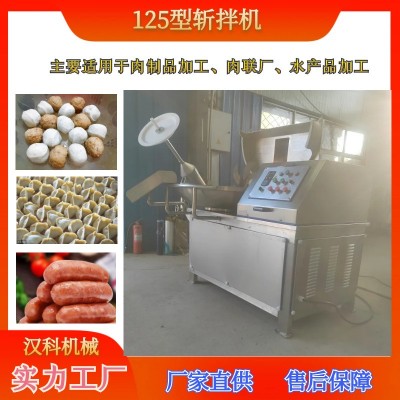125型蔬菜斩碎设备 宠物罐头加工大型斩拌机 手工肠斩切机图3
