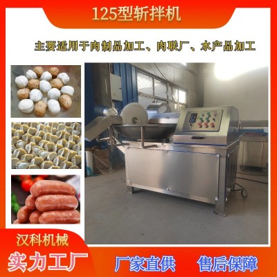 125型蔬菜斩碎设备 宠物罐头加工大型斩拌机 手工肠斩切机图5