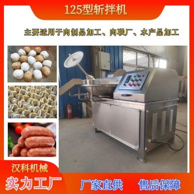 125型自动出料斩拌机 馅料加工乳化斩切机 斩拌机现货图2
