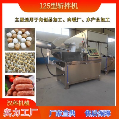 125型自动出料斩拌机 馅料加工乳化斩切机 斩拌机现货图4