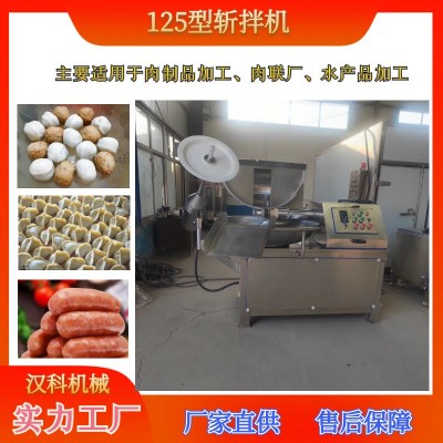 125型自动出料斩拌机 馅料加工乳化斩切机 斩拌机现货图3