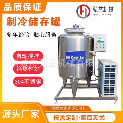 牛奶冷却罐 直冷式乳品冷藏罐 原奶保鲜储奶罐 乳品加工设备厂家图2
