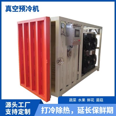 草莓真空预冷机 农产品水果蔬菜降温去热设备 荔枝降温保鲜机器图2