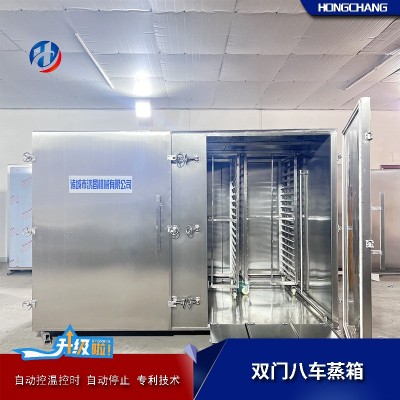 双门八车大型蒸柜 食品工厂推荐蒸煮设备 山东宠物食品蒸箱图2