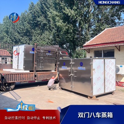 双门八车大型蒸柜 食品工厂推荐蒸煮设备 山东宠物食品蒸箱图3