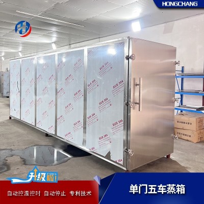 全自动果脯大型蒸房 工厂食堂蒸煮设备 中草药控温蒸箱图2