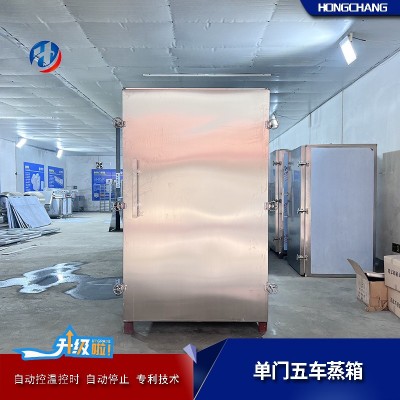 全自动果脯大型蒸房 工厂食堂蒸煮设备 中草药控温蒸箱图4