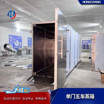 全自动果脯大型蒸房 工厂食堂蒸煮设备 中草药控温蒸箱